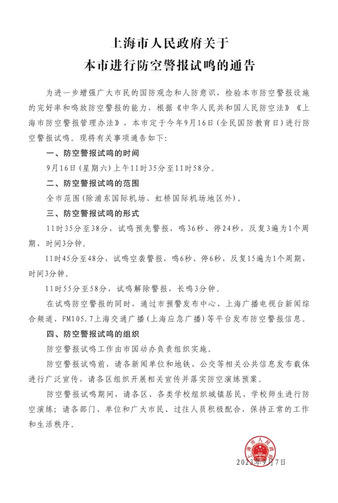 微信图片_20230911091019.jpg 微信图片_20230911091019.jpg