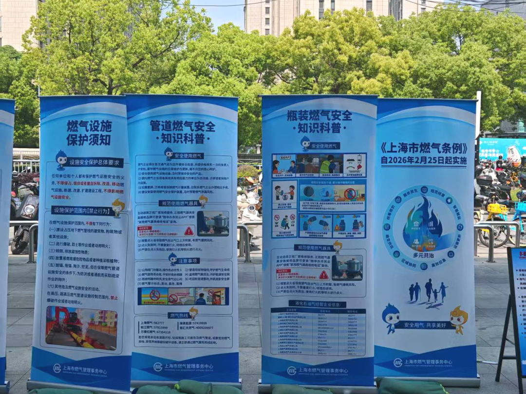 严守燃气安全关 闵行城管护平安