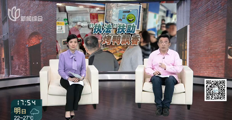 “执法”扶助小店升级 老店新开烤鸭飘香