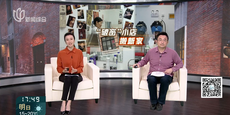 城事晚高峰：“破窗”小店搬新家