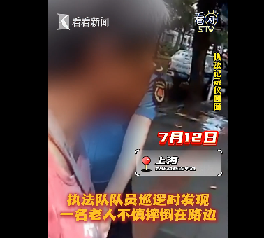 连日高温老人不慎摔倒街头 城管队员暖心救助