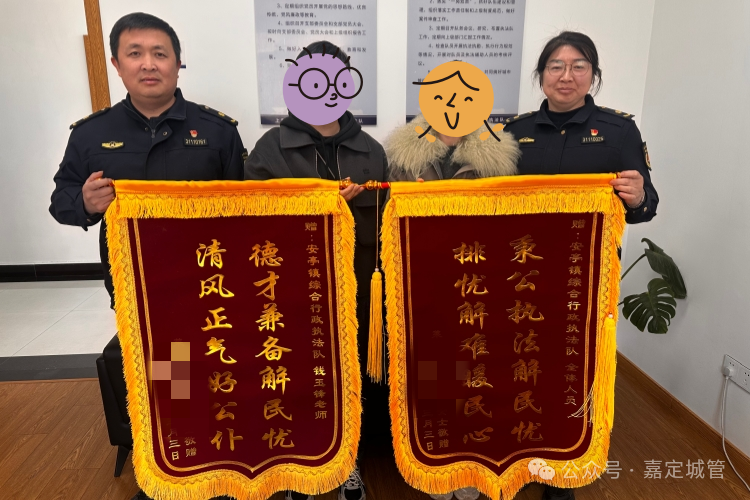 拆了违建还送锦旗？