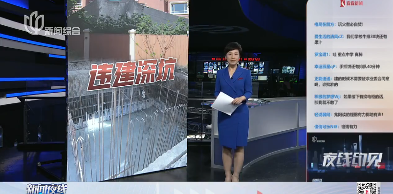 惊现“地下违建” 业主私挖近百平方米地下室 深坑裸露宛如考古现场