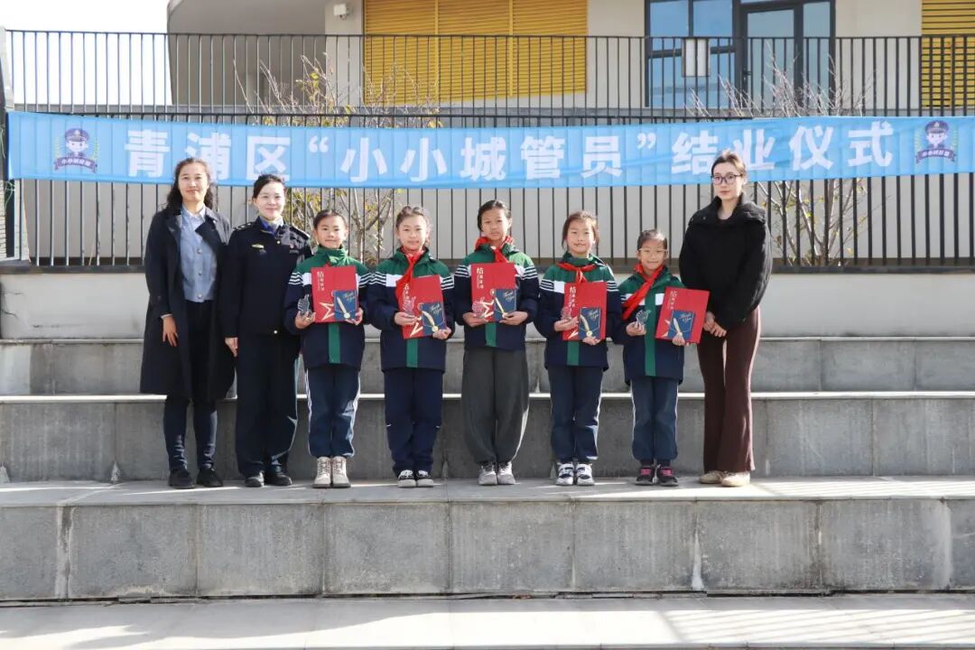 见证一场少年与城市的双向奔赴！第三届“小小城管员”圆满结业啦→