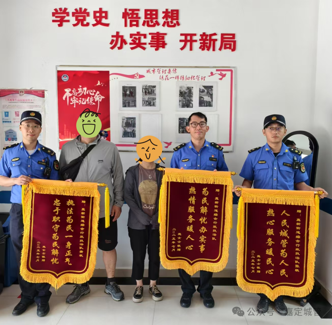 三面锦旗表心意 联动共治除隐患