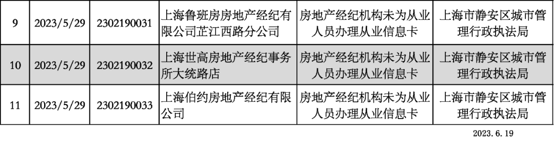 微信图片_20230620092347.png
