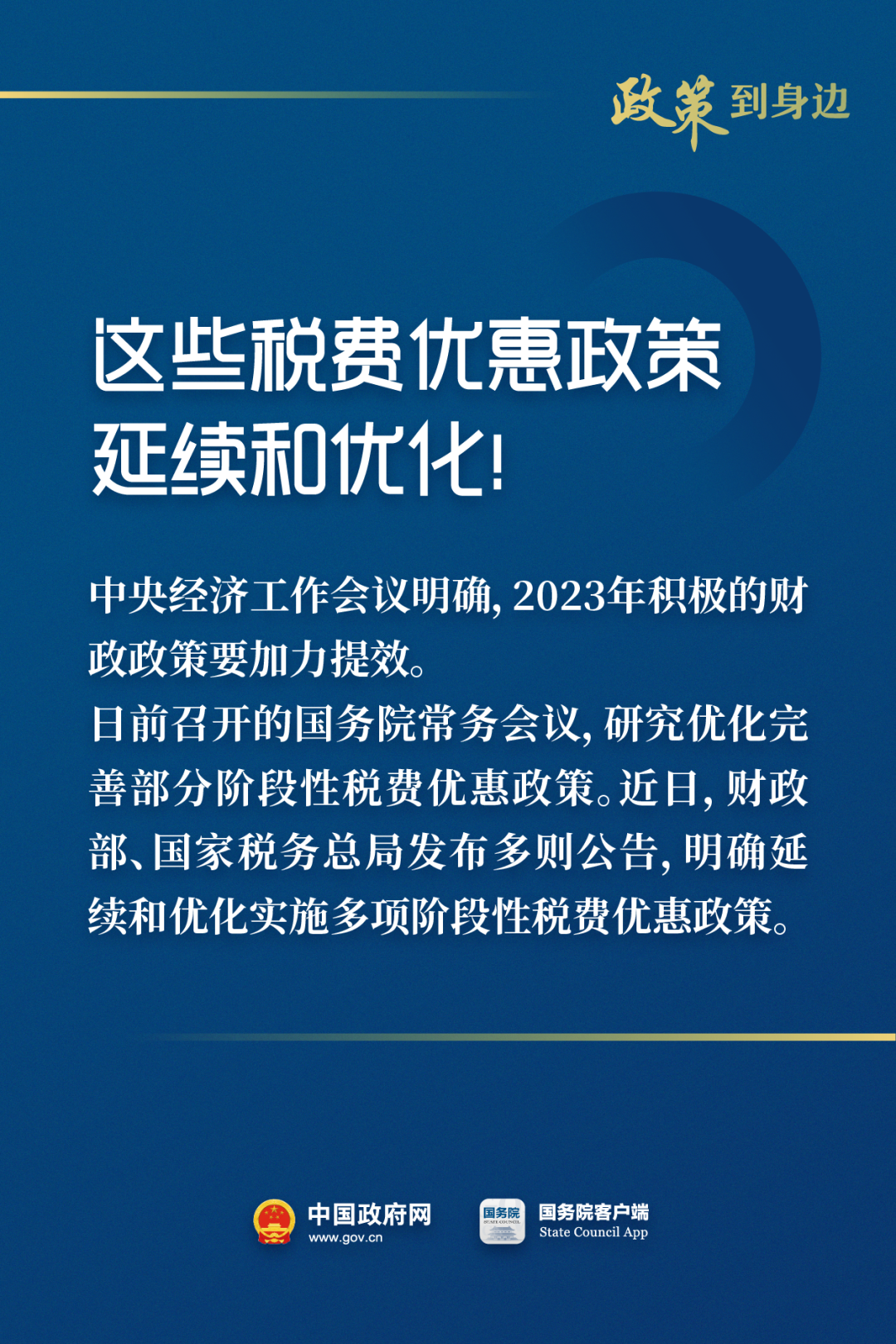 微信图片_20230403133220.png