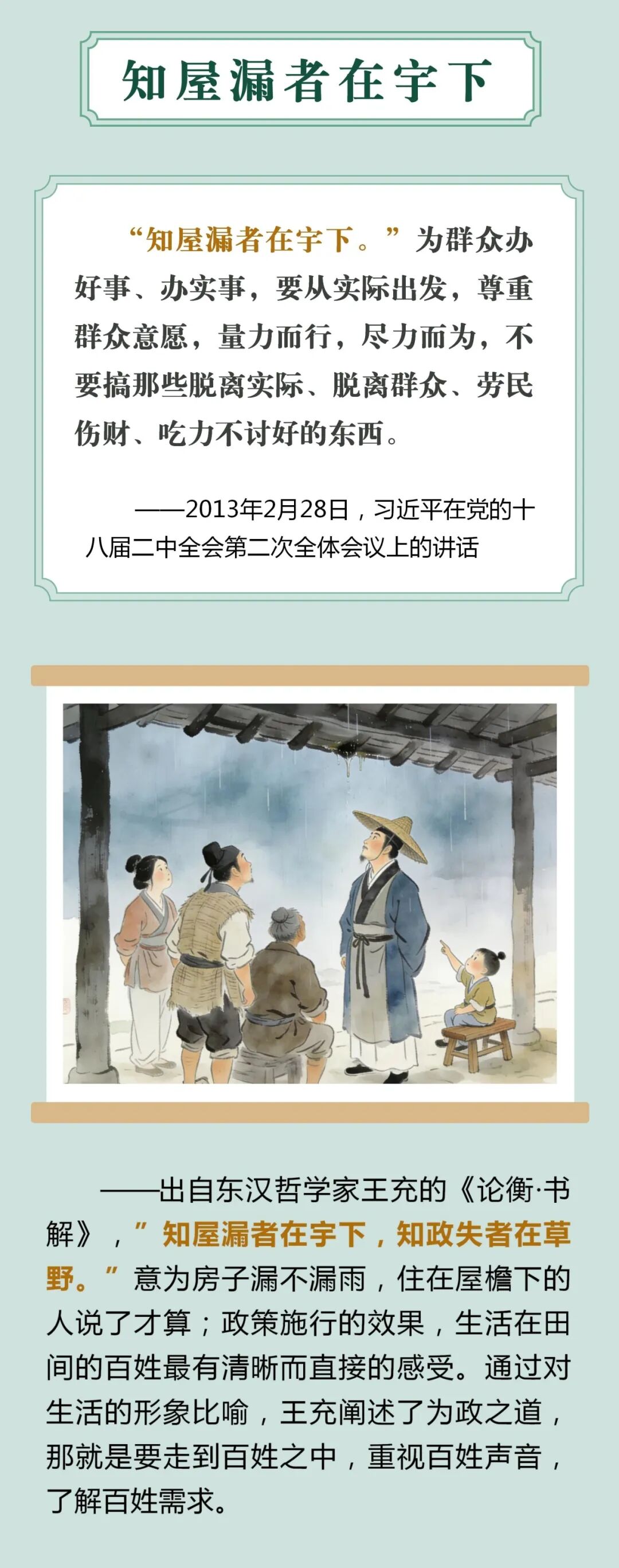 总书记引经据典阐明正确政绩观_上海市城市管理行政执法局