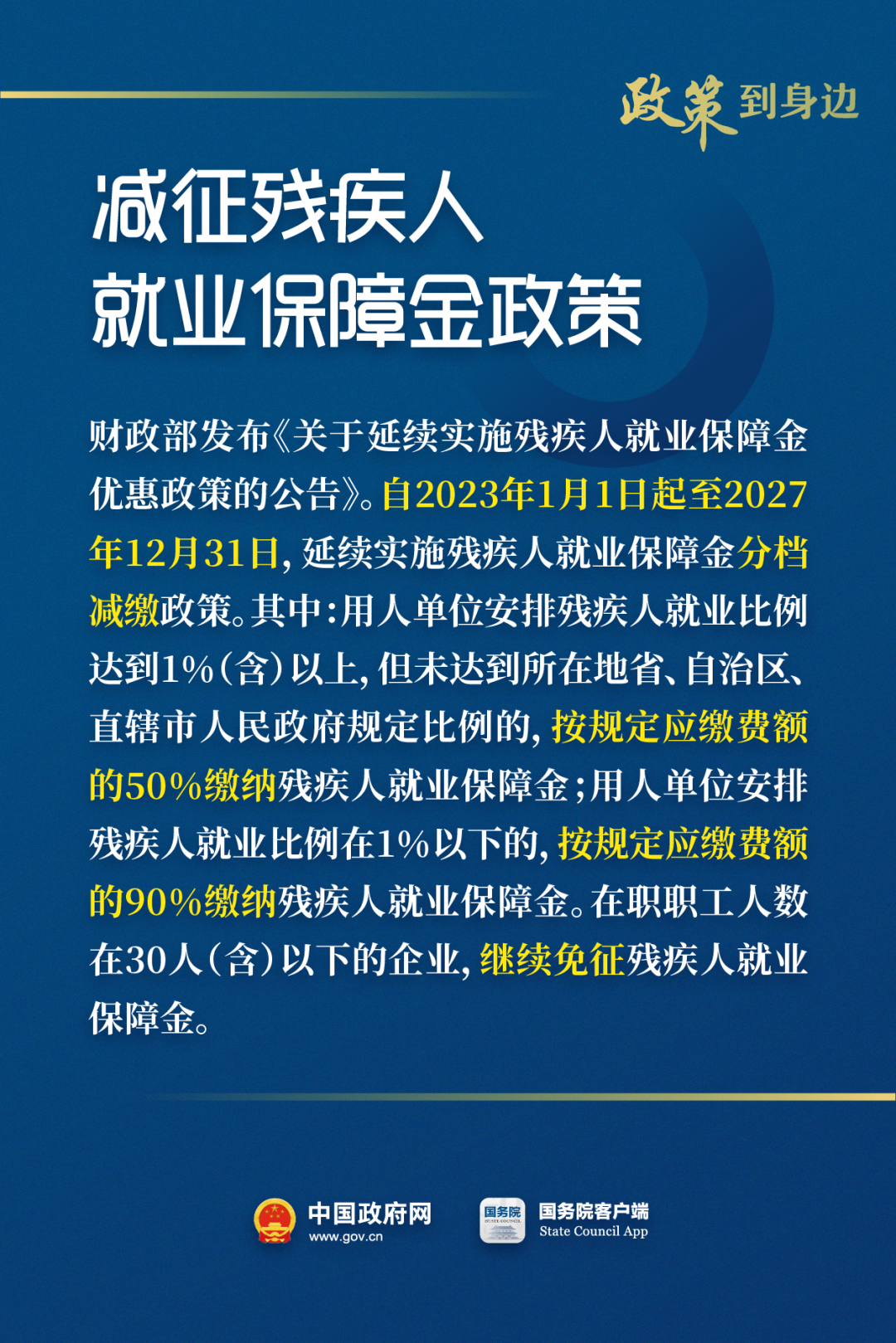 微信图片_20230403133247.png