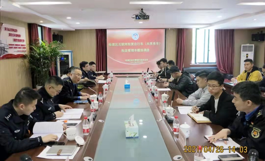 查！新规落地首日，杨浦城管开展全区共享单车乱停放专项执法4.jpg