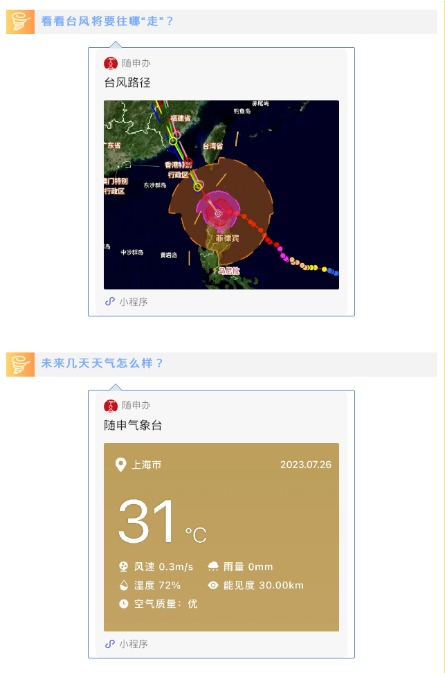 微信截图_20230727091322.png