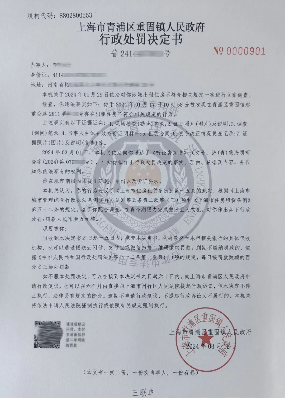 微信图片_20240318094850.jpg