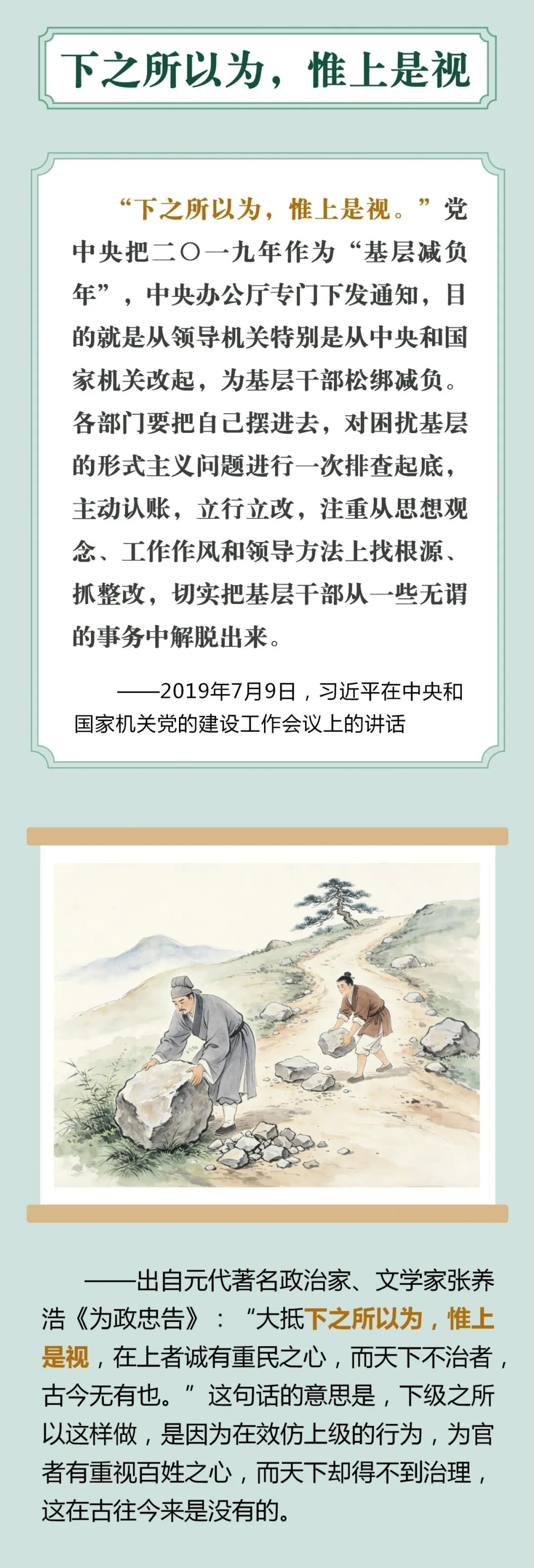 总书记引经据典阐明正确政绩观_上海市城市管理行政执法局