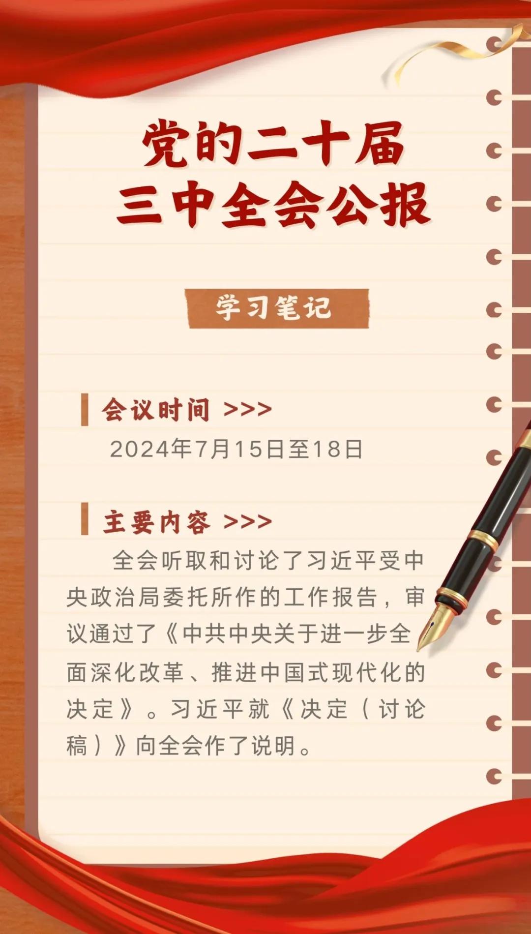 微信图片_20240806090659.jpg