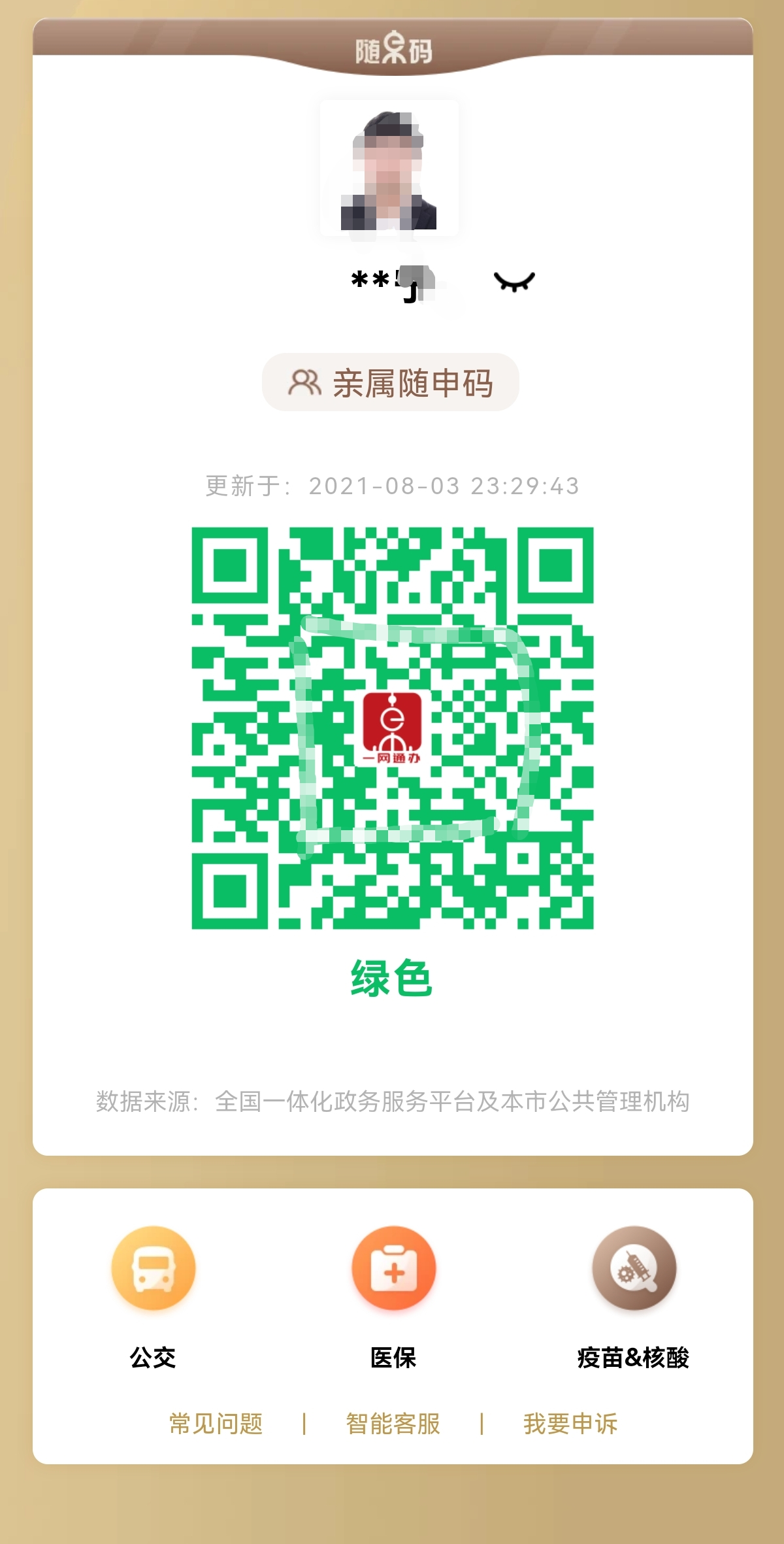 69020ba598f32ae91841183caa9b0399.png