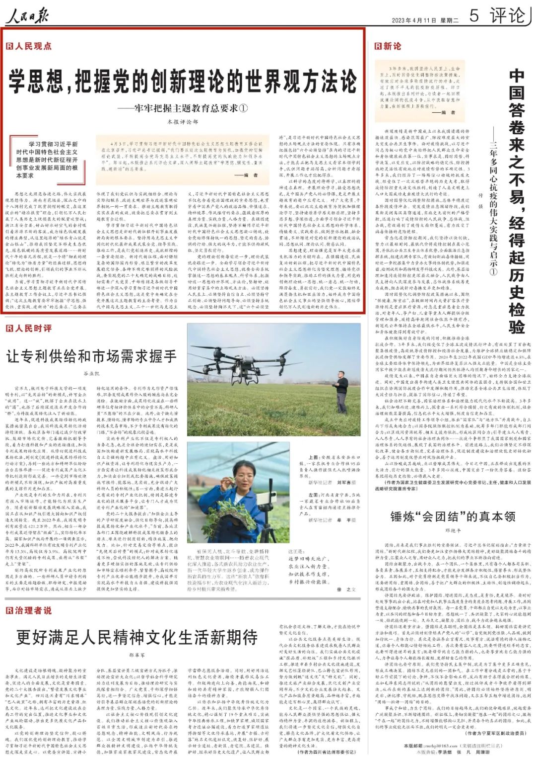 微信图片_20230508092936.jpg 微信图片_20230508092936.jpg