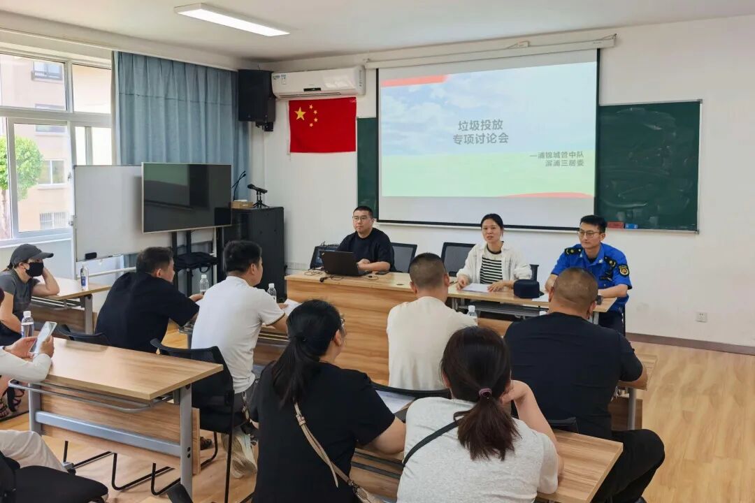 这场圆桌议事会，聊了出租房垃圾分类那些事