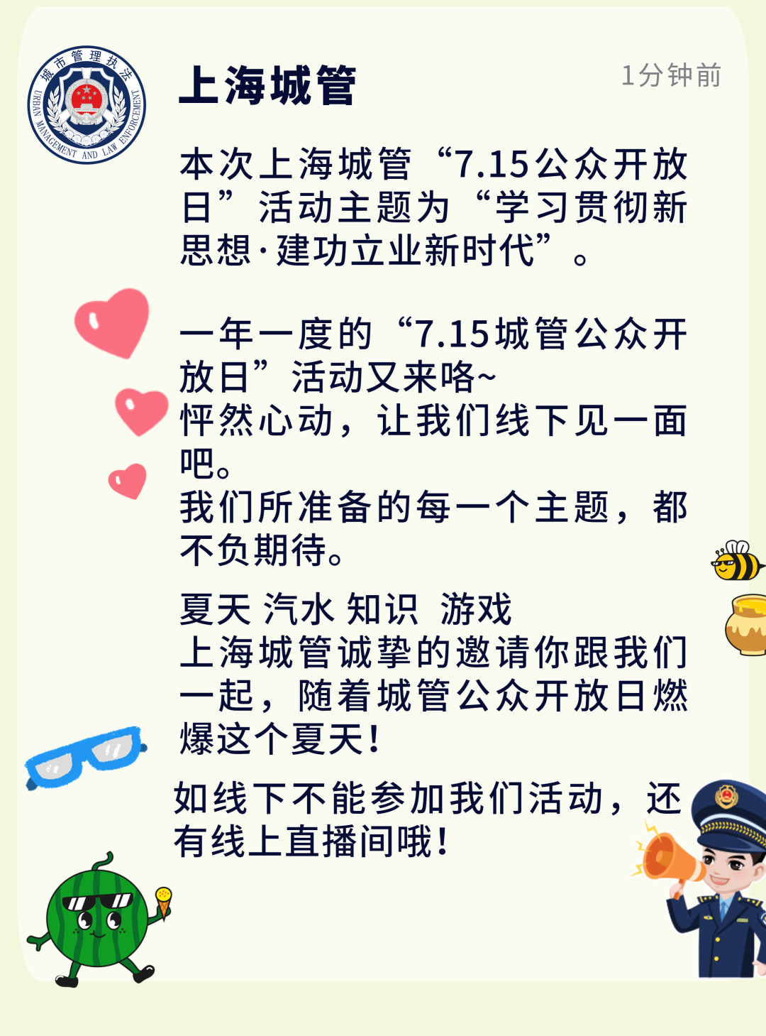 微信图片_20230714090922.png