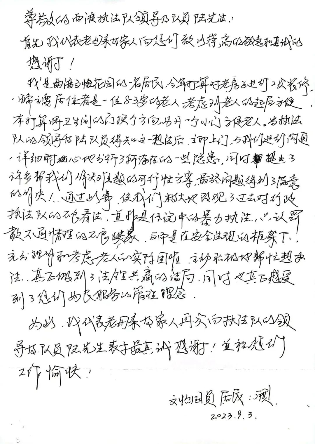 微信图片_20230919094203.jpg