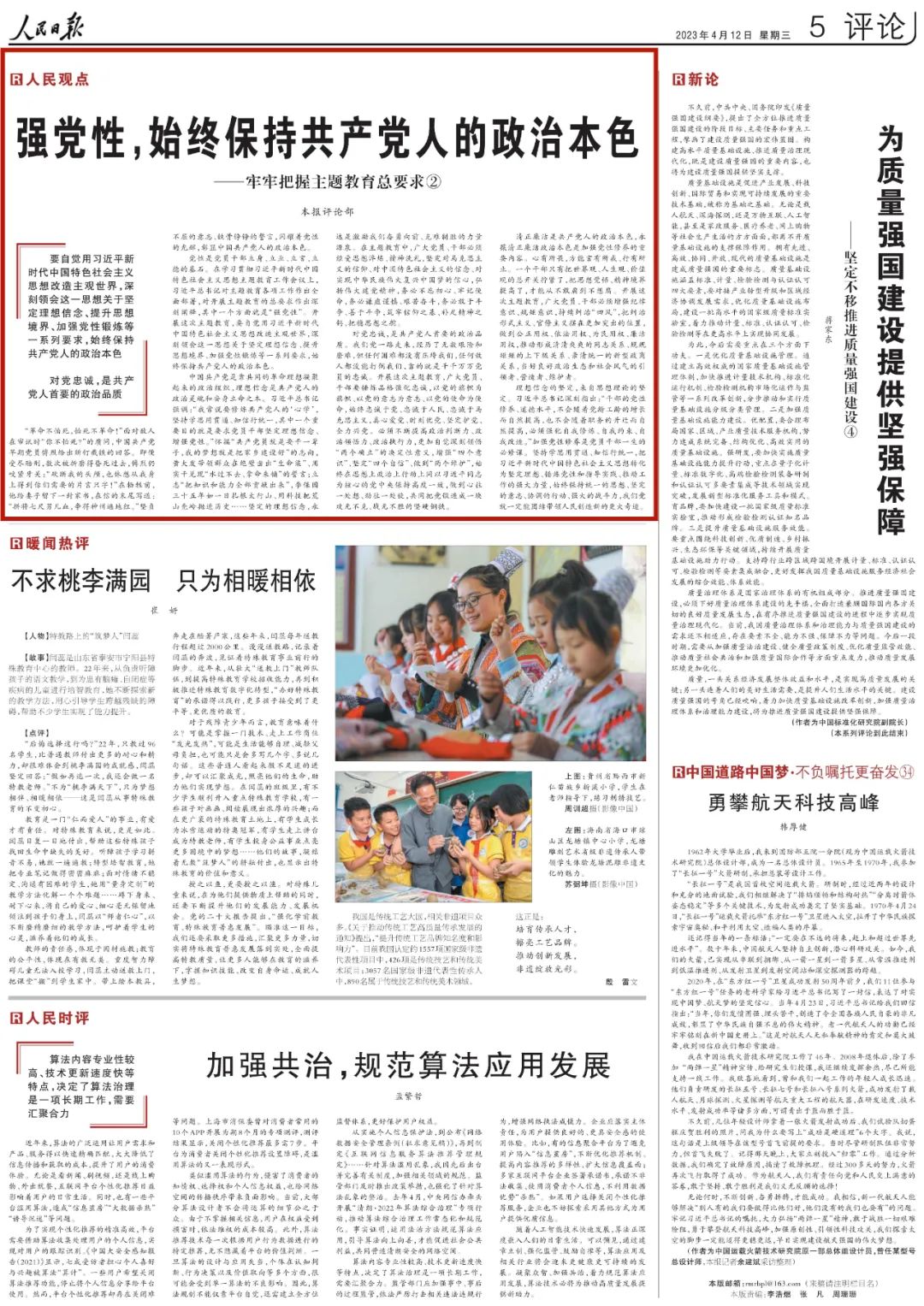 微信图片_20230508092943.jpg 微信图片_20230508092943.jpg