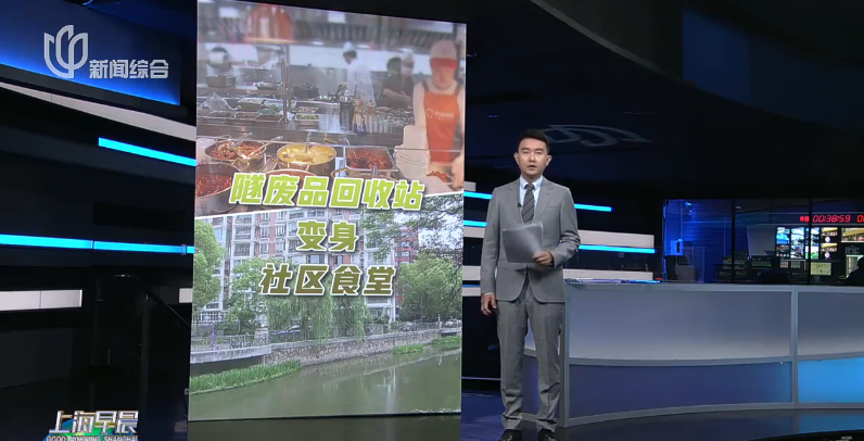城管牵线 多方协同 废品回收站变身社区食堂 开业大受欢迎