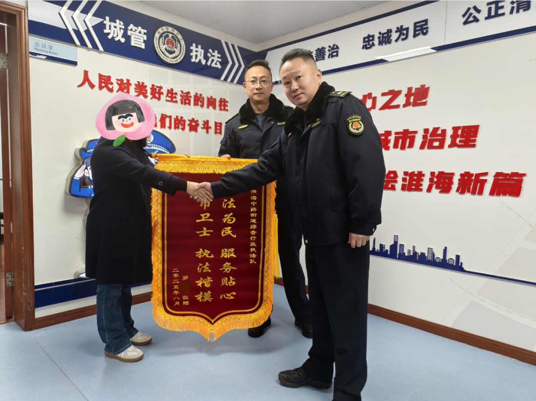 从抵触到致谢，两面锦旗见证执法为民的“破冰之旅”