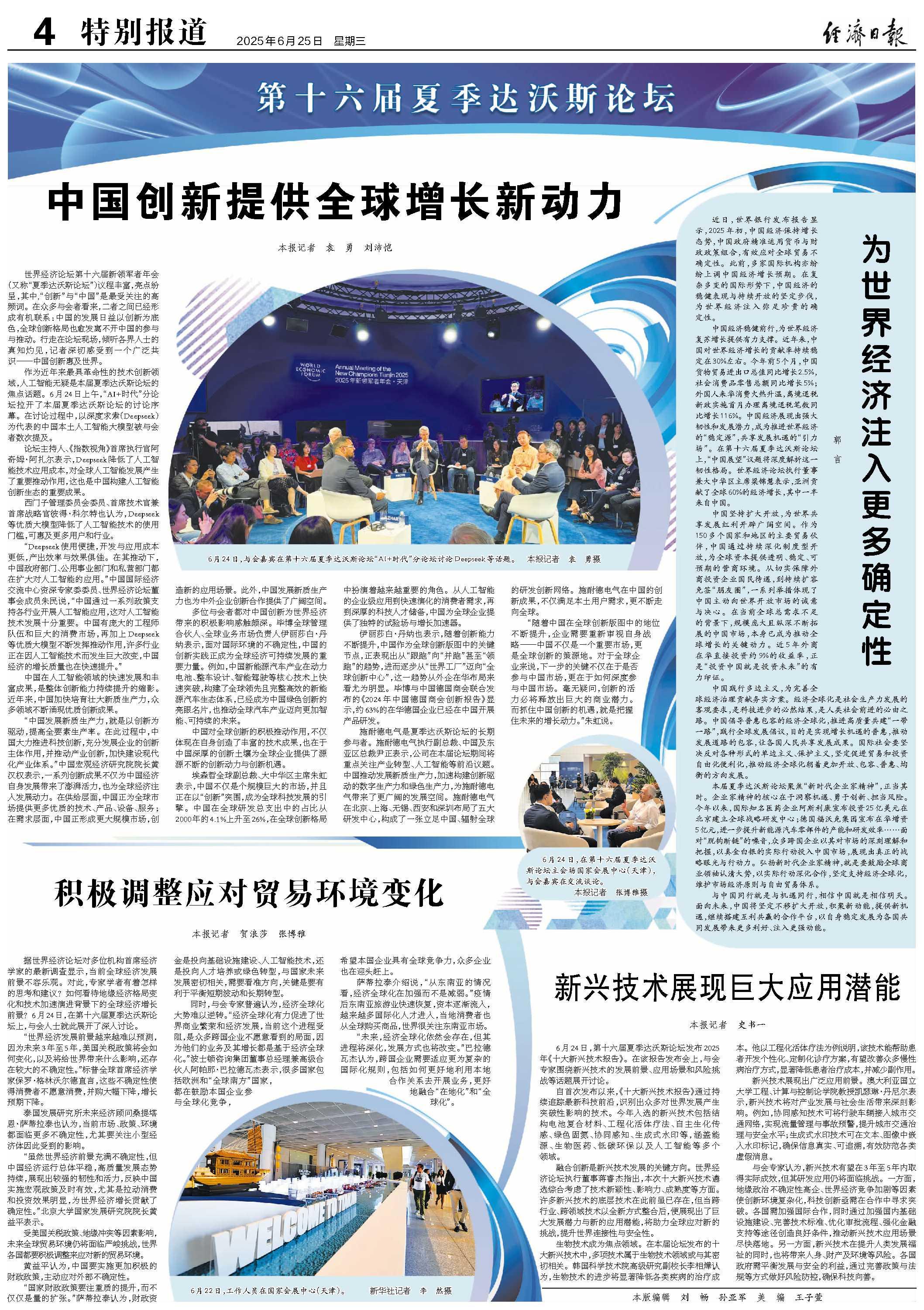 3  配图.jpg