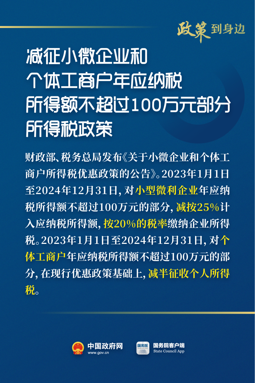 微信图片_20230403133236.png
