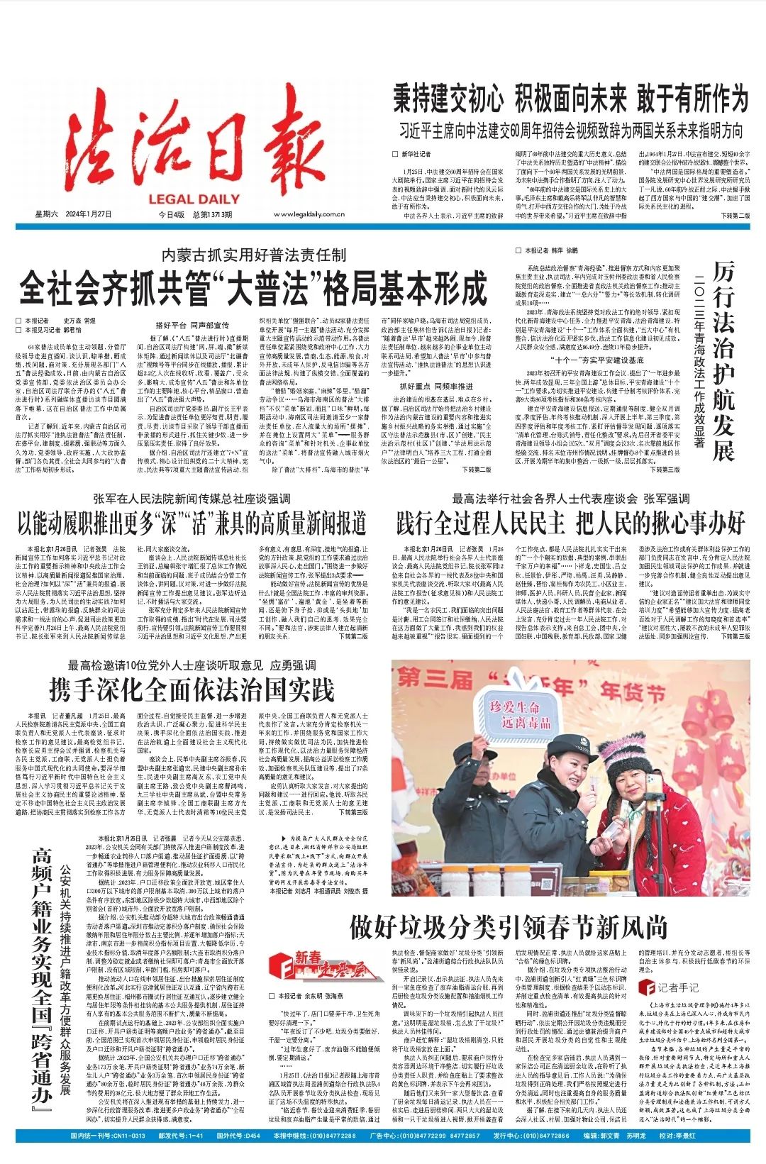 微信图片_20240131095835.jpg