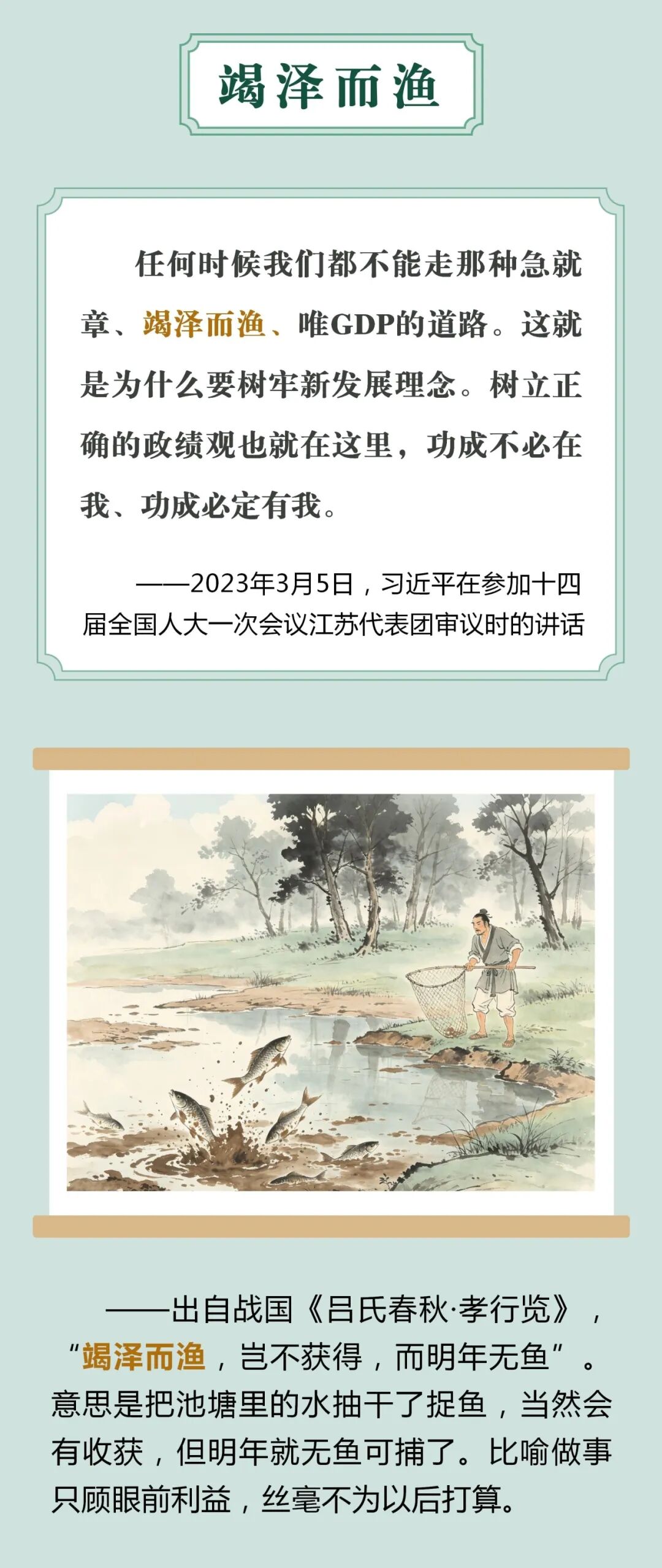 总书记引经据典阐明正确政绩观_上海市城市管理行政执法局