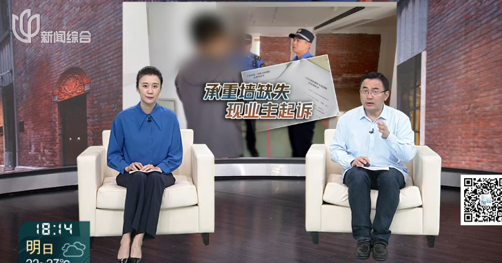 买下二手房墙体缺失 城管帮助现业主维权