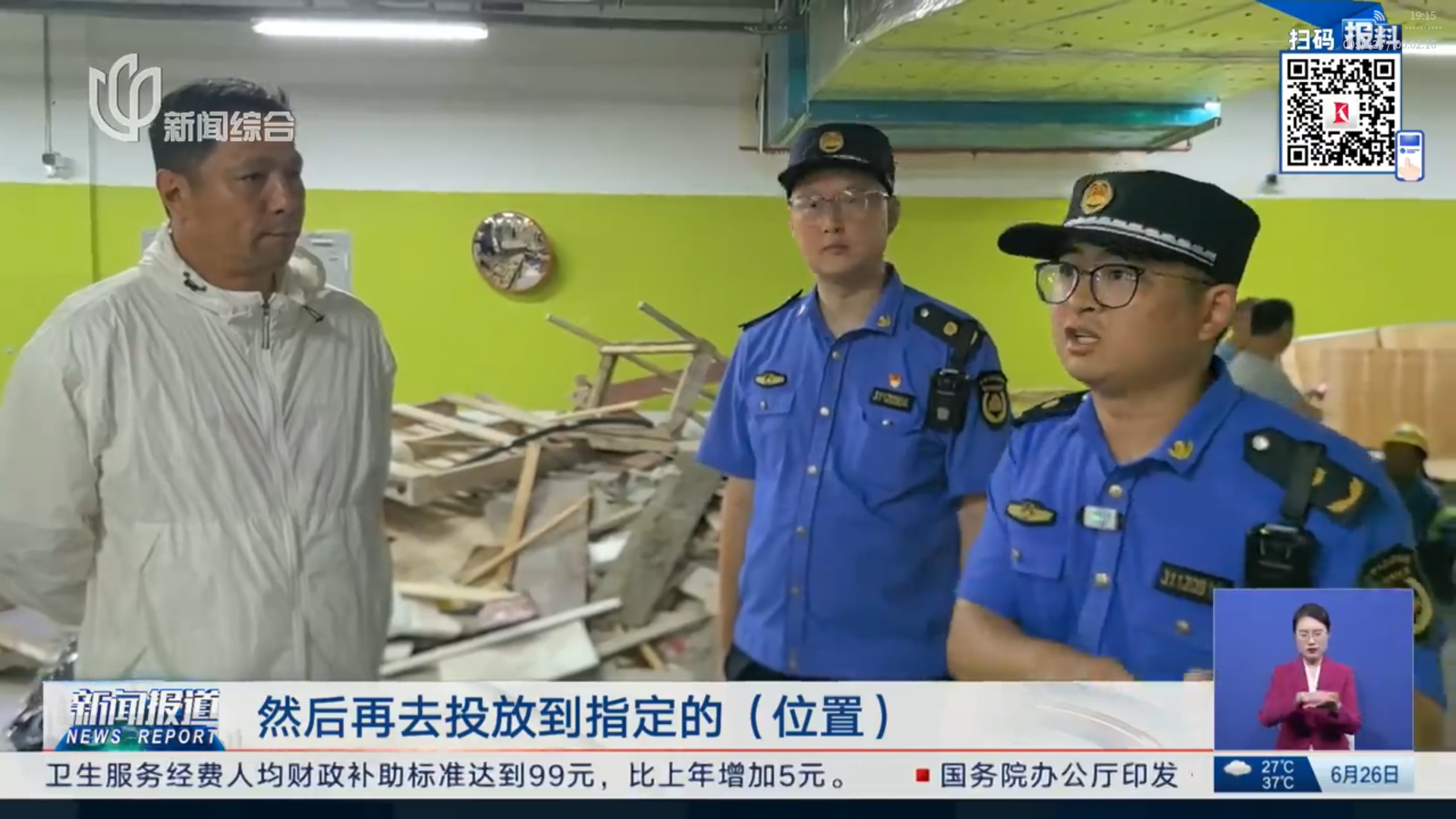 乐高乐园开园在即  一墙之隔惊现大量装修垃圾？