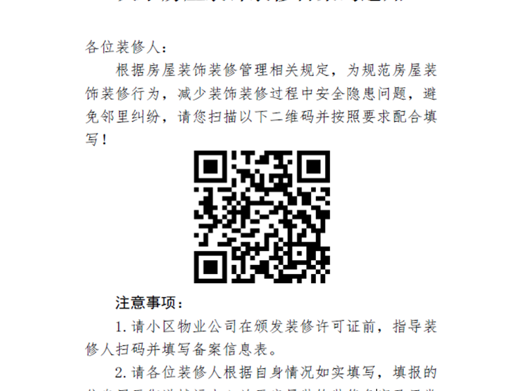 微信图片_20230313091330.png