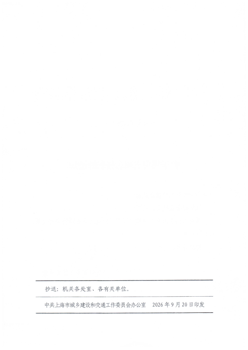 关于周俊杰同志任职的通知_page_2.bmp