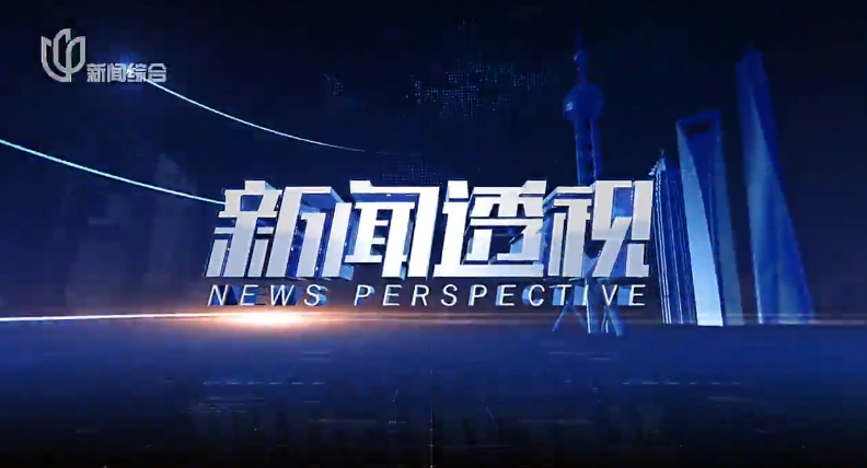 新闻透视：城市烟火气如何避免“一放就乱”“一管就死”？