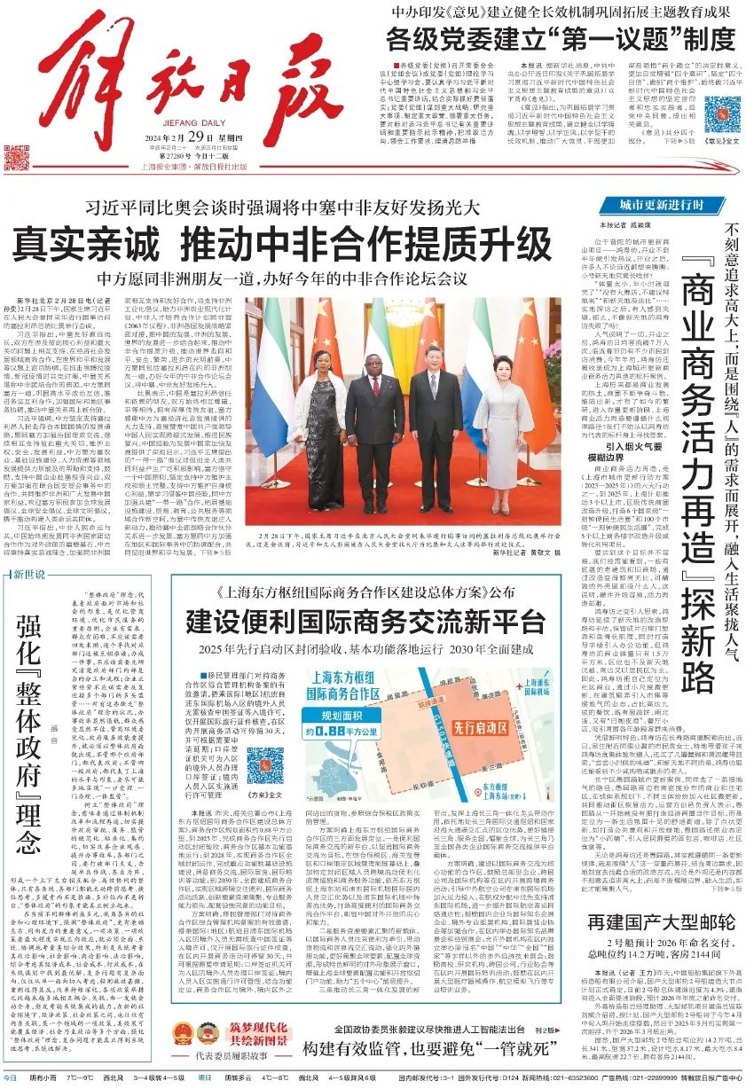 微信图片_20240301093259.jpg 微信图片_20240301093259.jpg