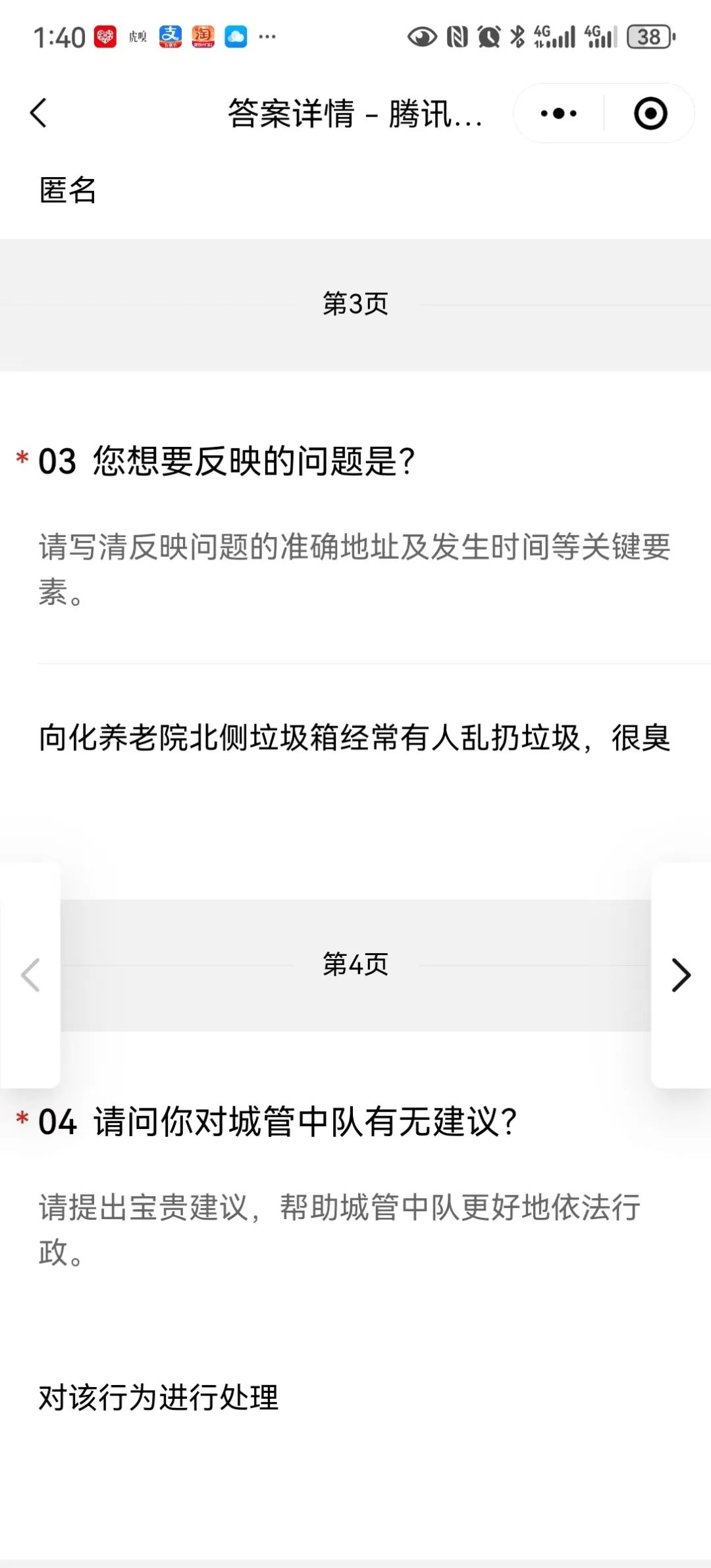 微信图片_20240305091546.jpg