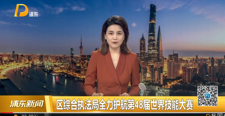 区综合执法局全力护航第48届世界技能大赛