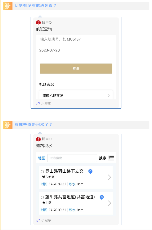 微信截图_20230727091340.png