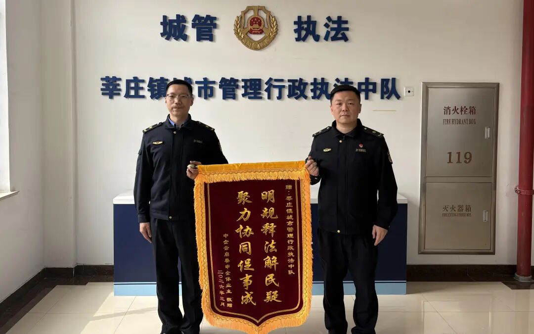 暖心守护新居安家梦！一面锦旗，诉说诚挚谢意